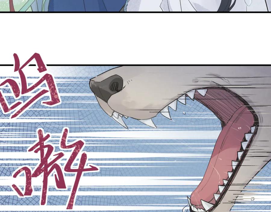 《鹤言虚语》第1话 不听话的部下 第183页