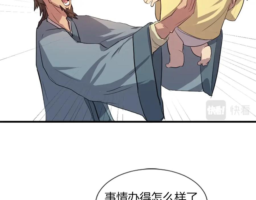 《重生不死尊》第1话 转世成为婴儿 第67页