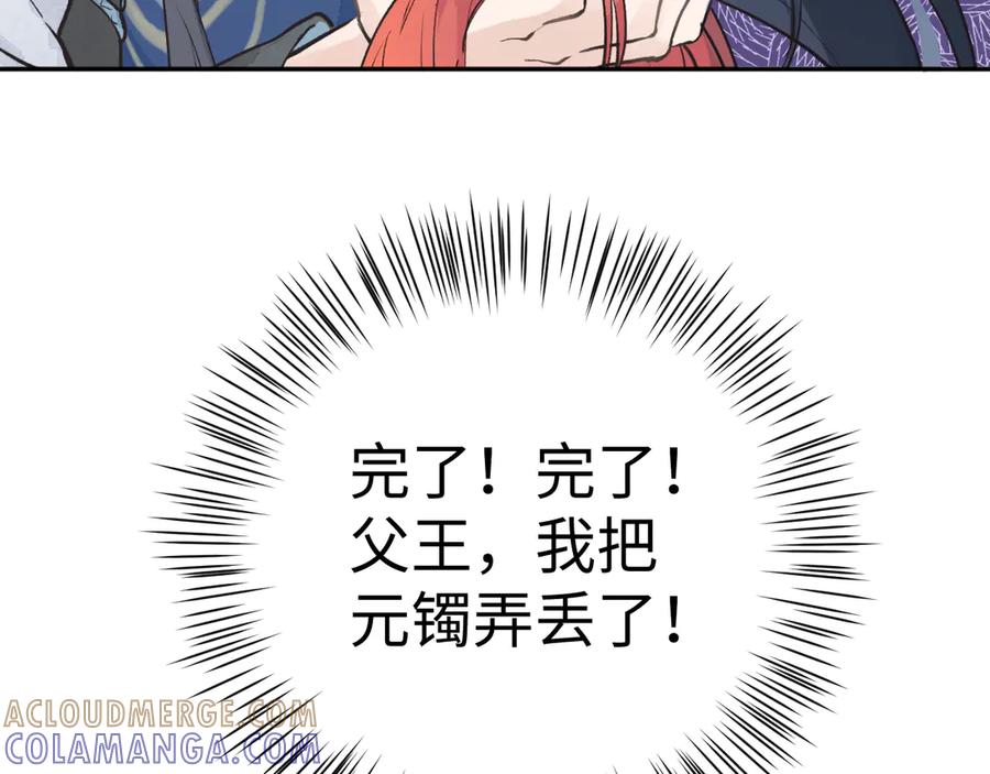 《鹤言虚语》第1话 不听话的部下 第161页