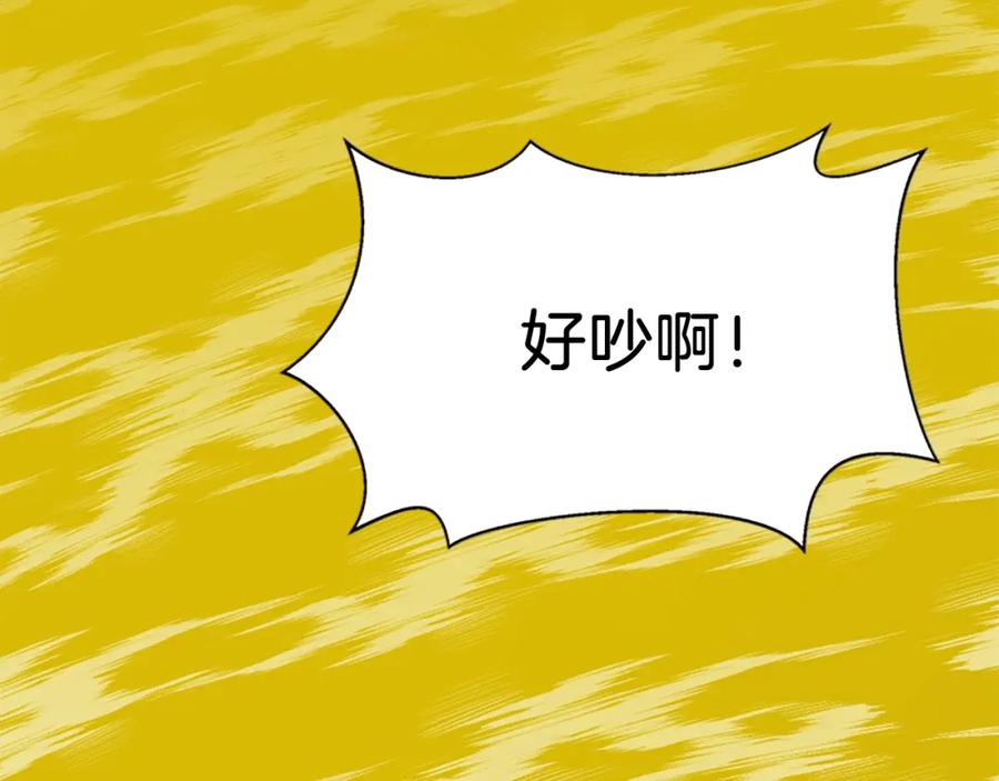 《重生不死尊》第1话 转世成为婴儿 第43页