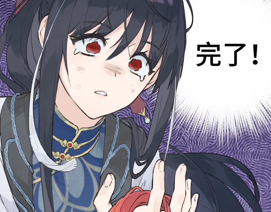 《鹤言虚语》第1话 不听话的部下 第160页