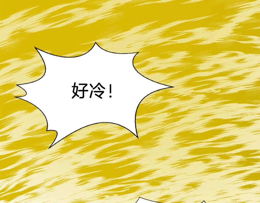 《重生不死尊》第1话 转世成为婴儿 第44页