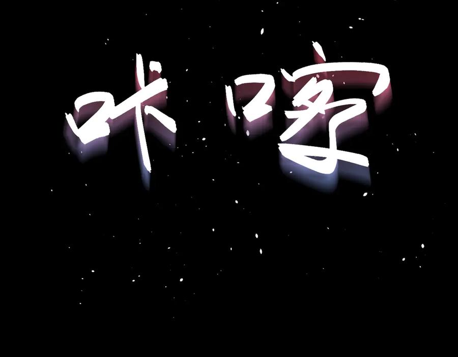 《鹤言虚语》第1话 不听话的部下 第171页