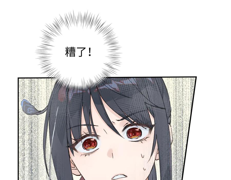 《鹤言虚语》第1话 不听话的部下 第187页