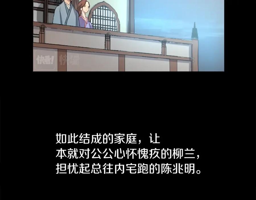 《重生不死尊》第1话 转世成为婴儿 第76页