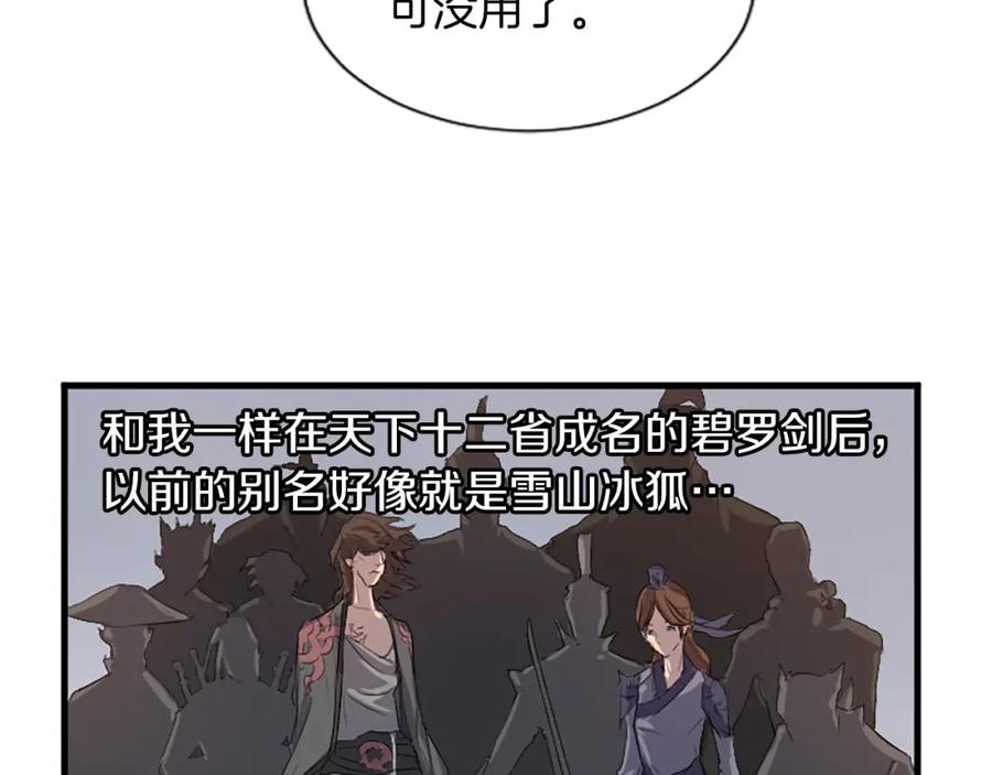 《重生不死尊》第1话 转世成为婴儿 第86页