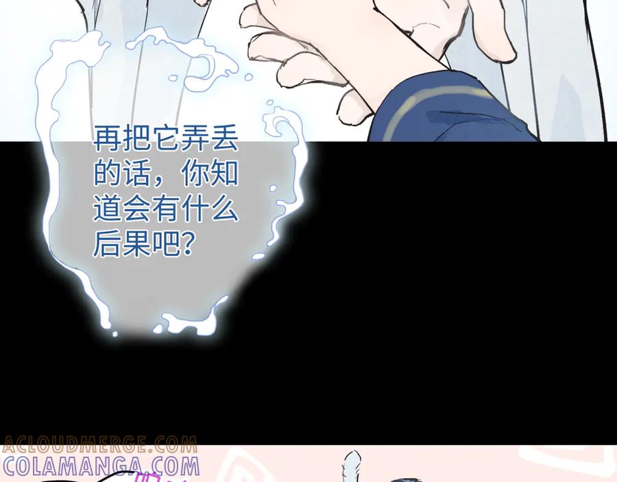 《鹤言虚语》第1话 不听话的部下 第165页