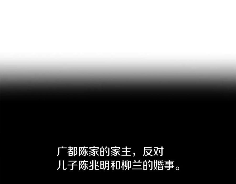 《重生不死尊》第1话 转世成为婴儿 第71页