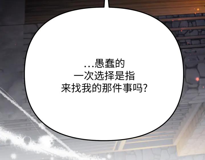 《好缘歌》第10话 第167页