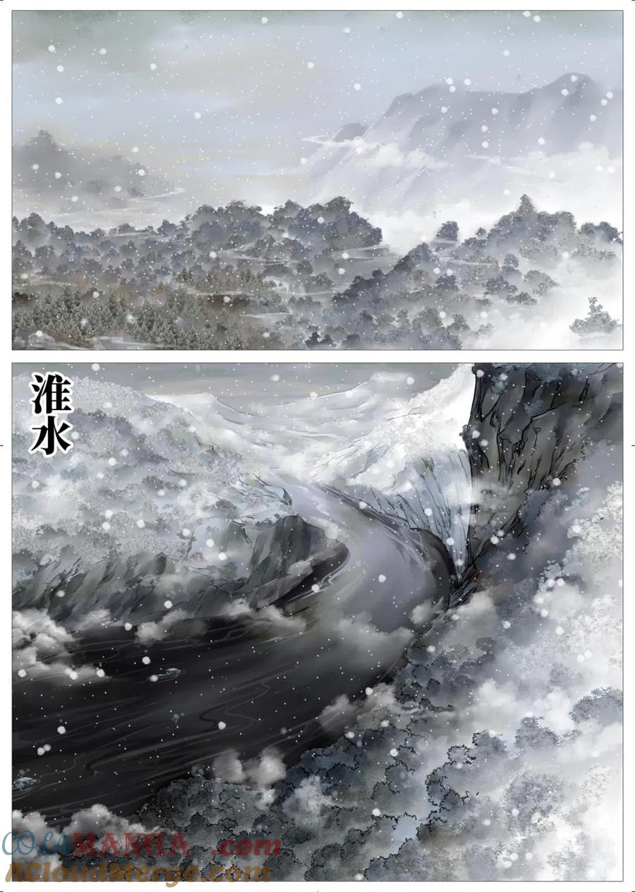 绍宋 第9话 007 官家在想什么 第15页