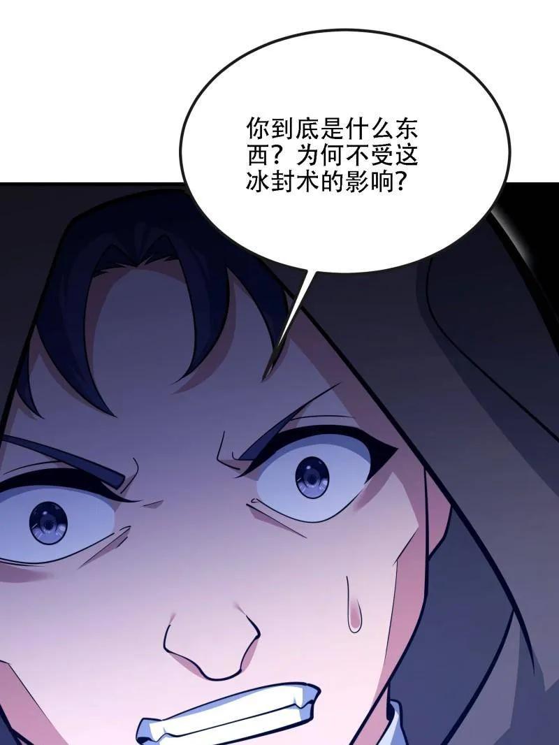 第一序列 第592话 591 命运硬币 第39页