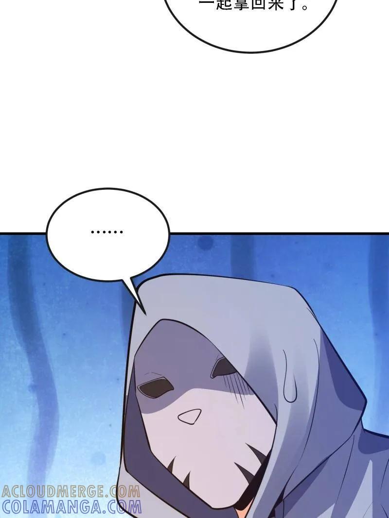 第一序列 第592话 591 命运硬币 第21页