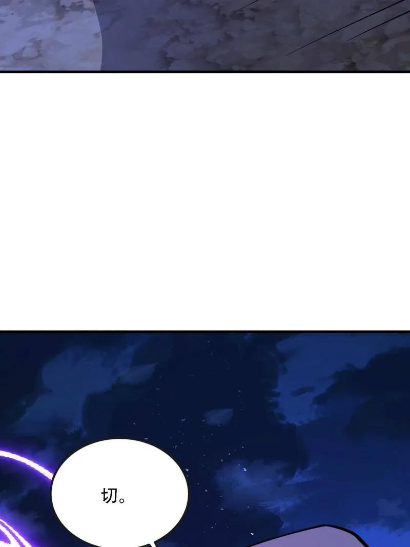 第一序列 第592话 591 命运硬币 第24页