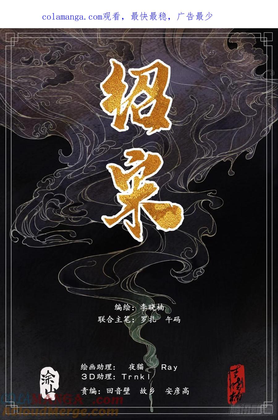 绍宋 第102话 100 杜充 第1页