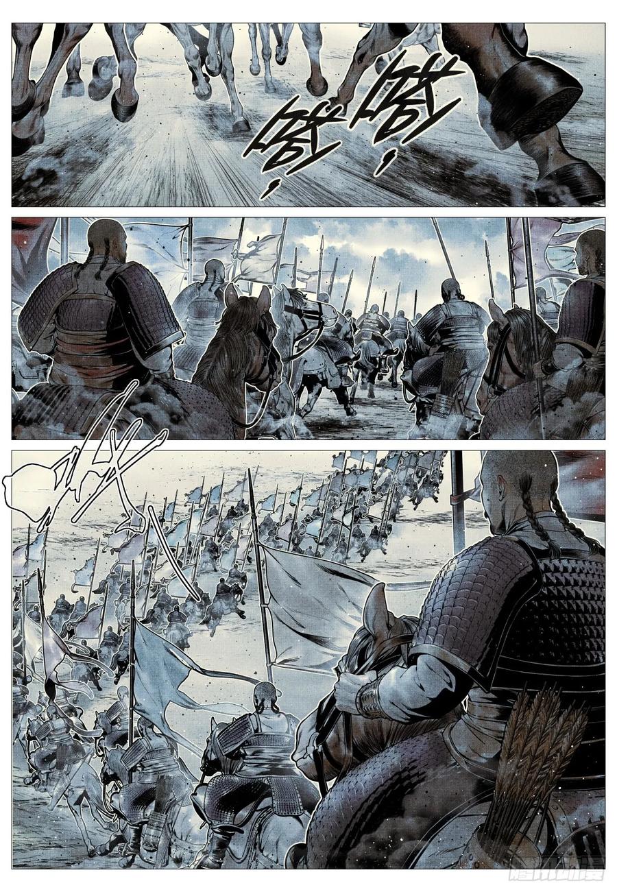 绍宋 第106话 104 南下 第2页