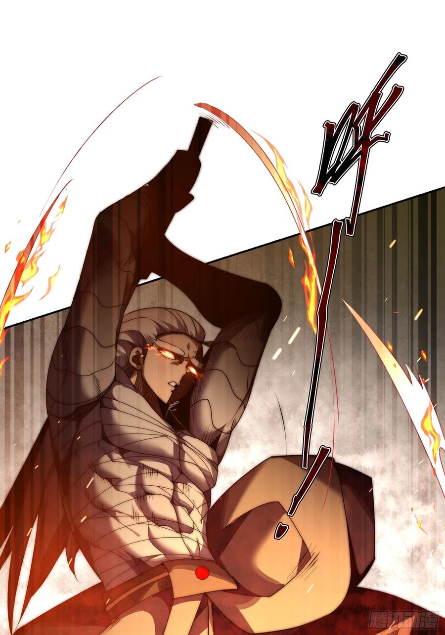 雷劫十万年 - 第十话 - 第26张图