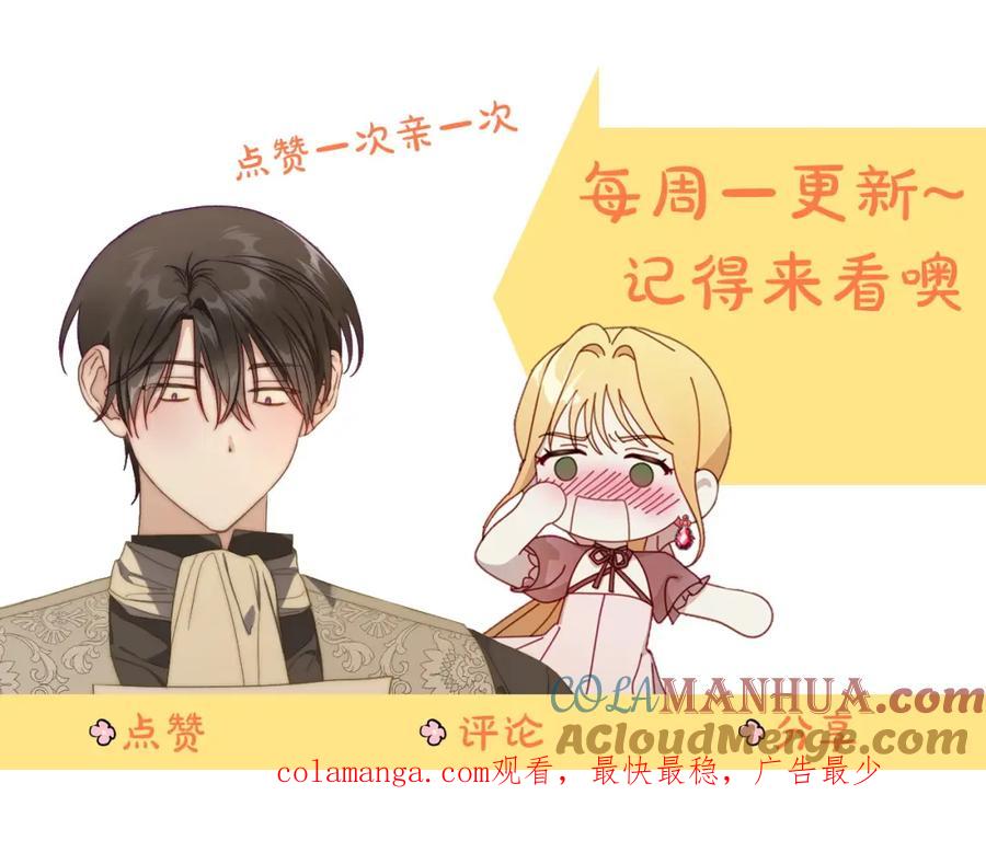 月光图书馆 - 第10话 来自公爵的表扬 - 第141张图