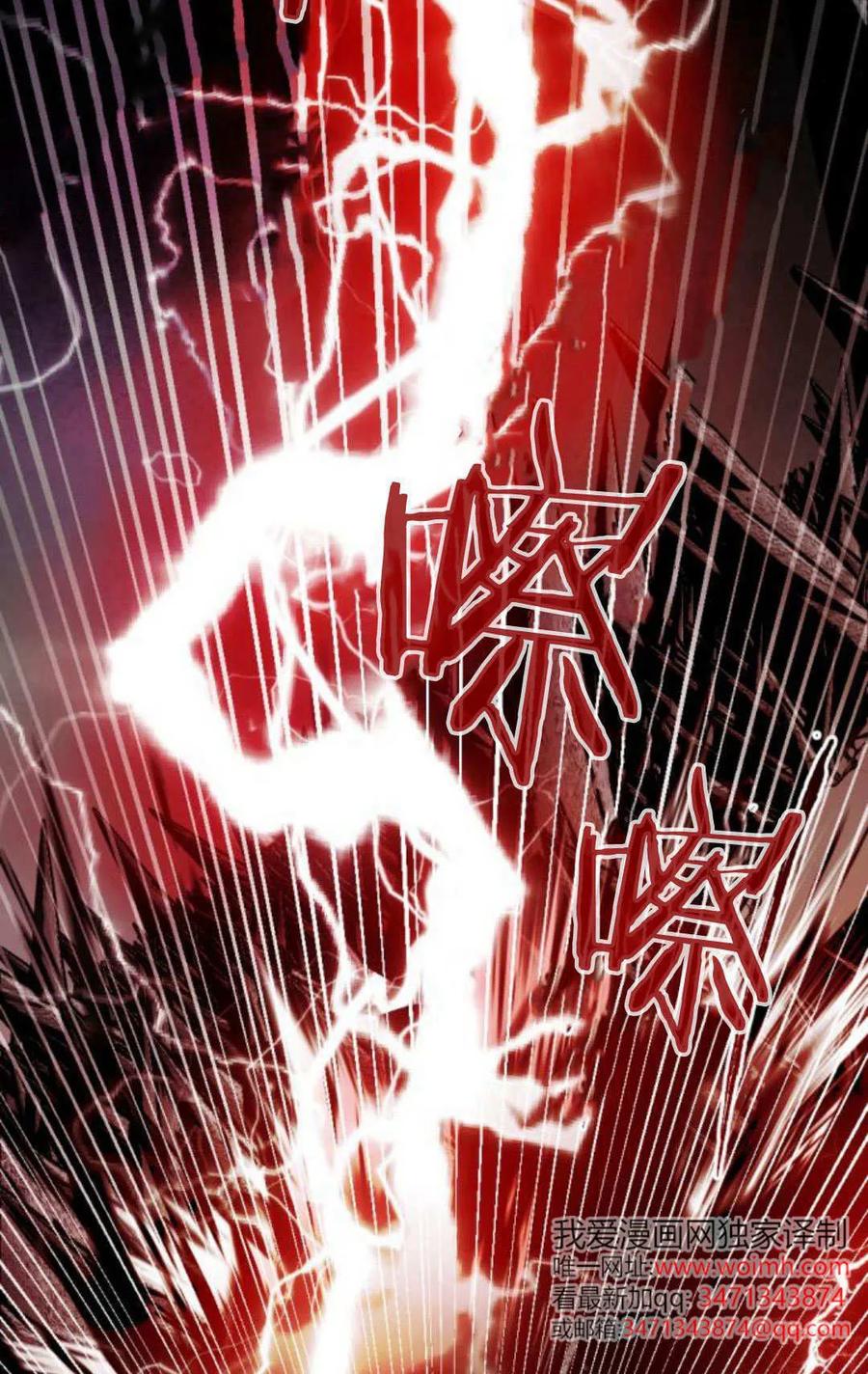 魔王的告白 - 第115话 - 第107张图