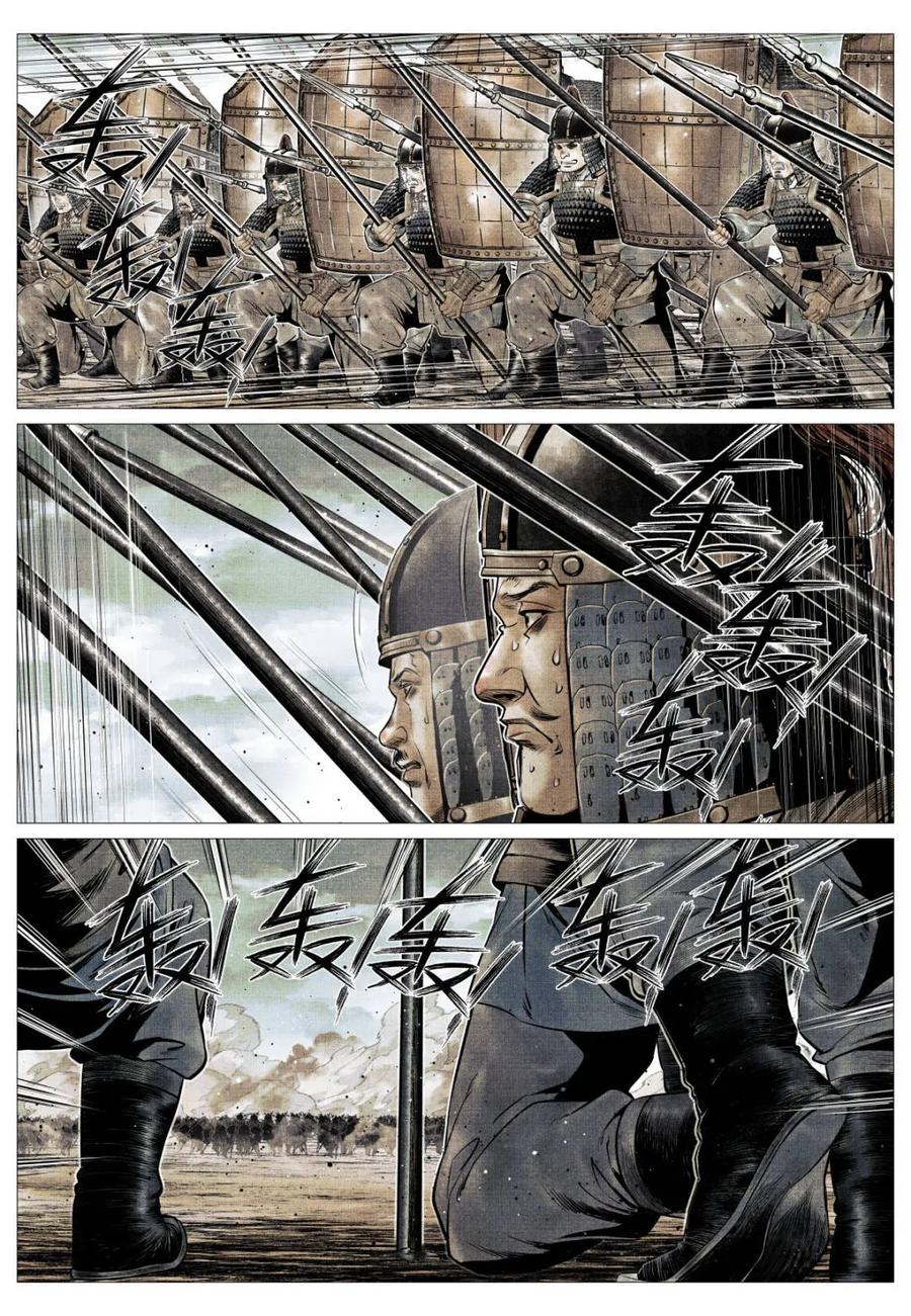 绍宋 第116话 114 破阵 第10页