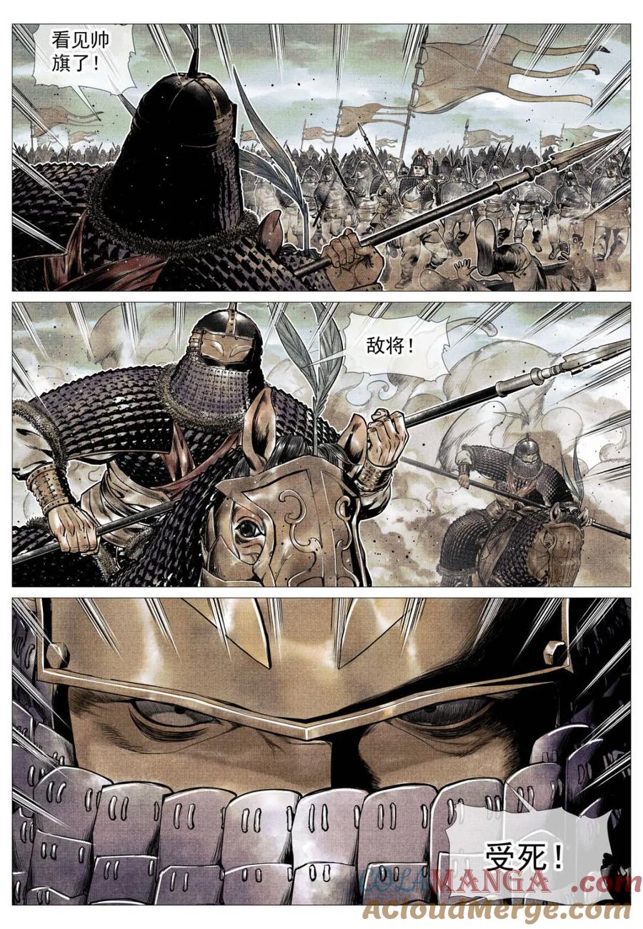 绍宋 第116话 114 破阵 第15页