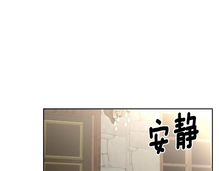 月光图书馆 - 第11话 传闻中的黑魔法师 - 第19张图