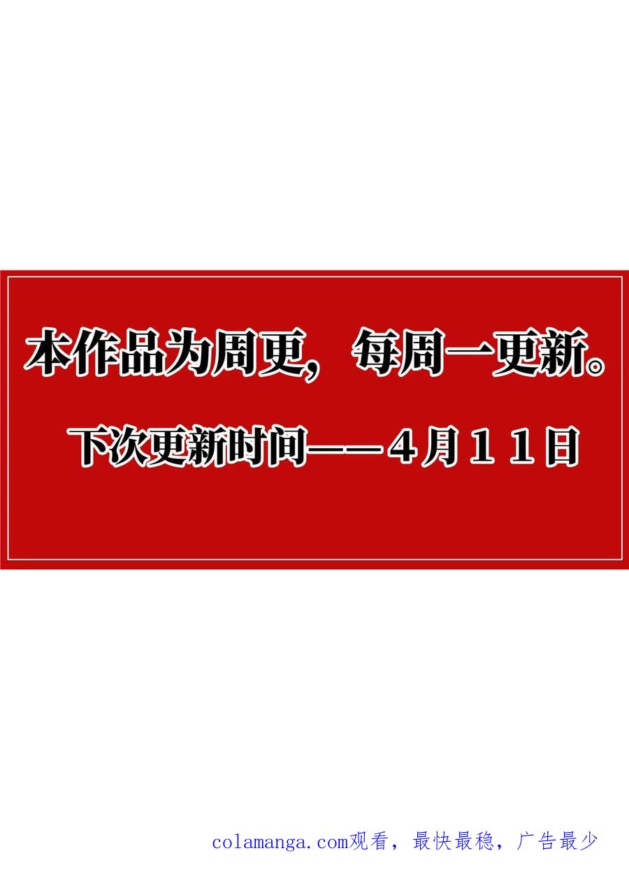 绍宋 第11话 009 拐子马 第18页