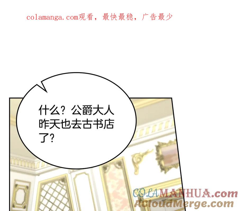 月光图书馆 - 第11话 传闻中的黑魔法师 - 第1张图