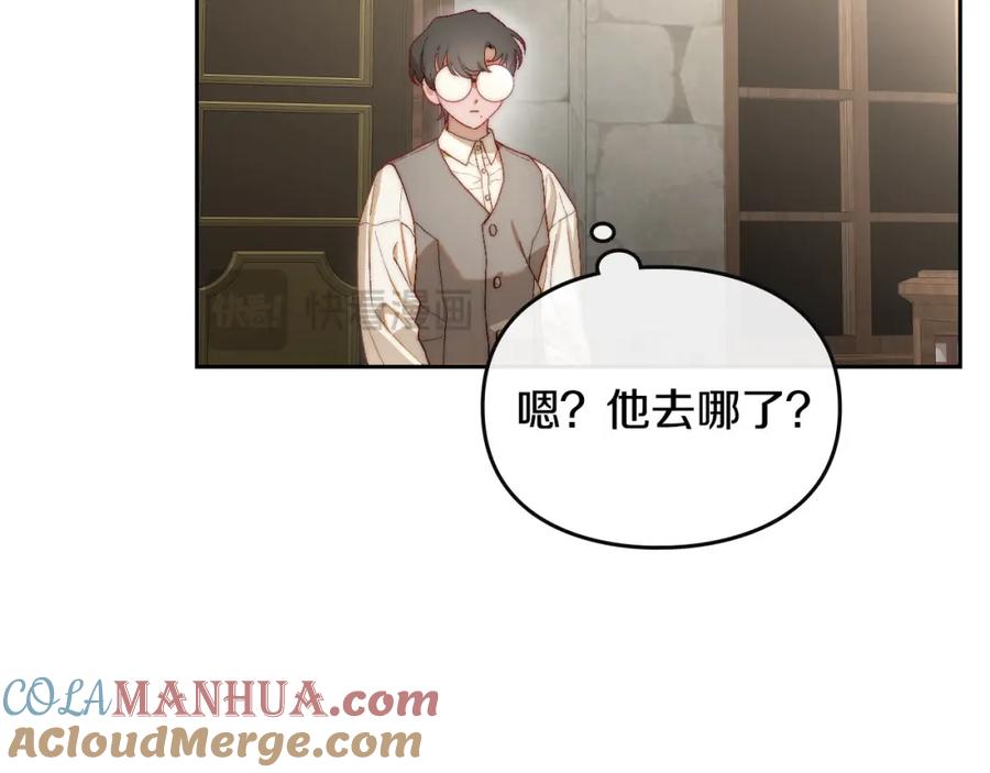 月光图书馆 - 第11话 传闻中的黑魔法师 - 第20张图