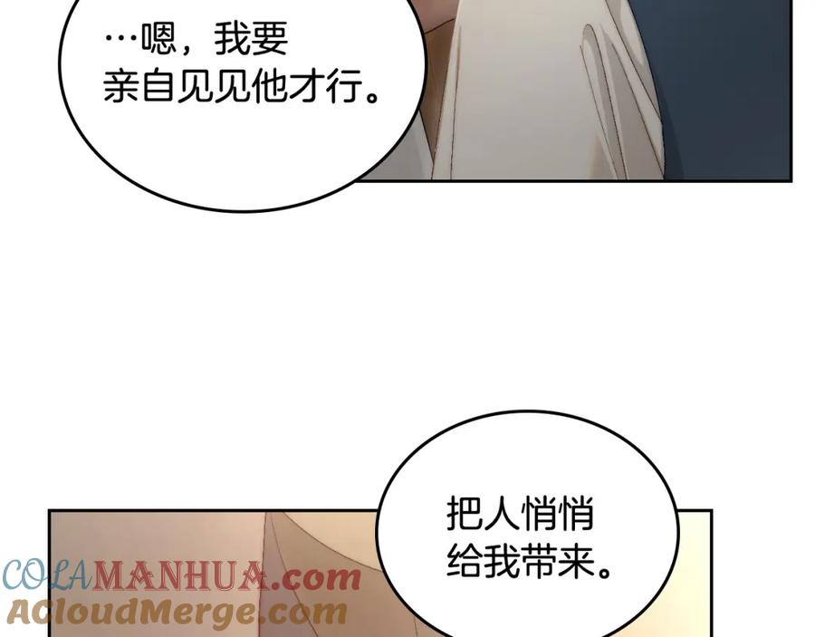 月光图书馆 - 第11话 传闻中的黑魔法师 - 第12张图