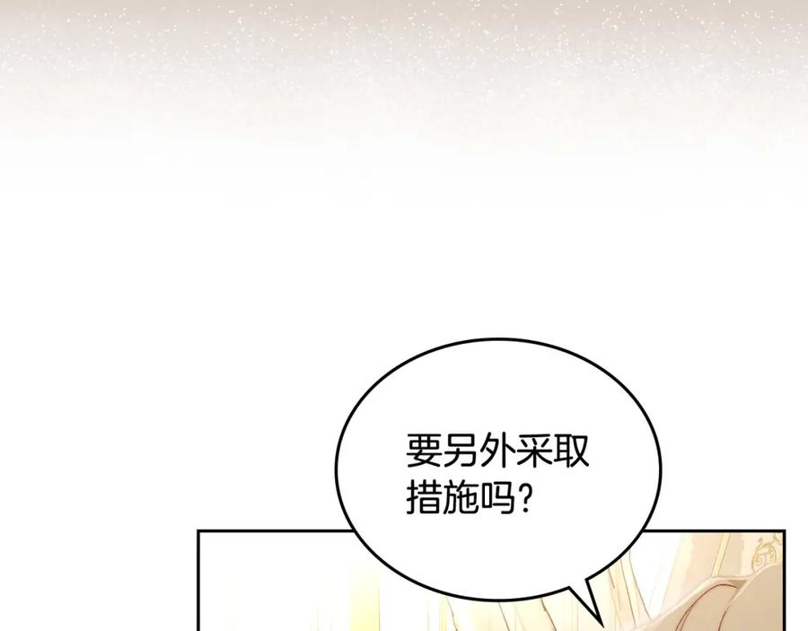 月光图书馆 - 第11话 传闻中的黑魔法师 - 第10张图