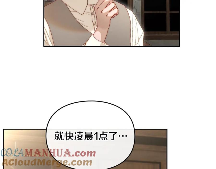 月光图书馆 - 第11话 传闻中的黑魔法师 - 第24张图