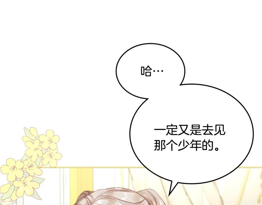 月光图书馆 - 第11话 传闻中的黑魔法师 - 第3张图