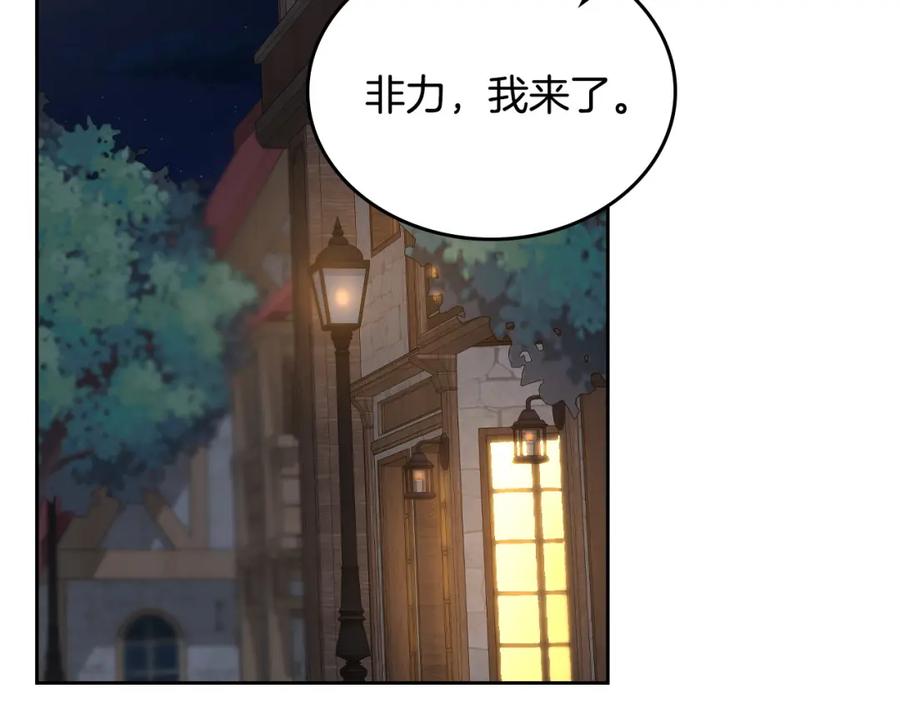 月光图书馆 - 第11话 传闻中的黑魔法师 - 第18张图