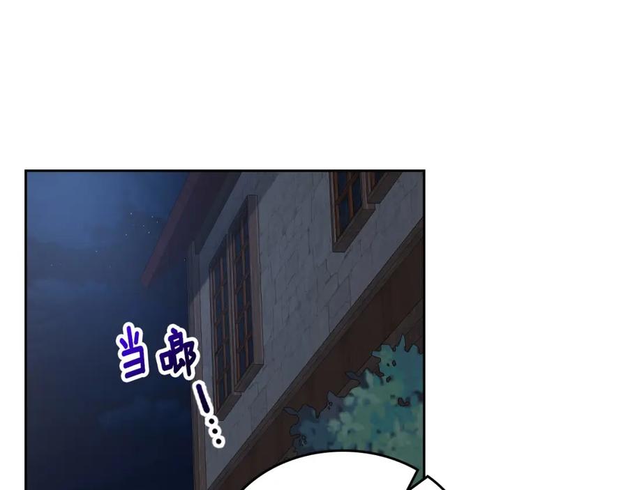 月光图书馆 - 第11话 传闻中的黑魔法师 - 第17张图