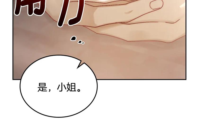 月光图书馆 - 第11话 传闻中的黑魔法师 - 第14张图