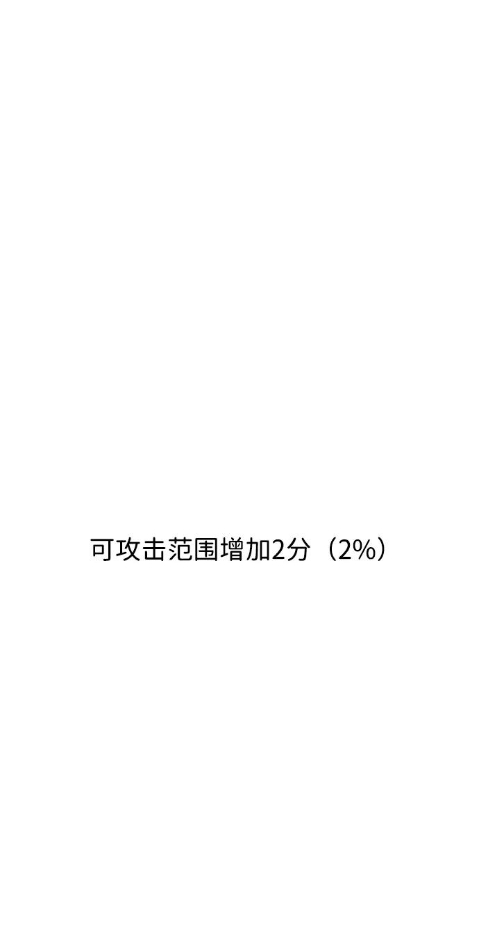《无限升级in武林》[第124话] 两仪心功 第三章 无极超我阵 第62页