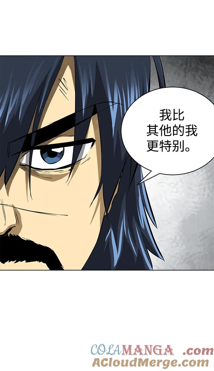 《无限升级in武林》[第125话] 两仪心功 第四章 内心的样子 第45页