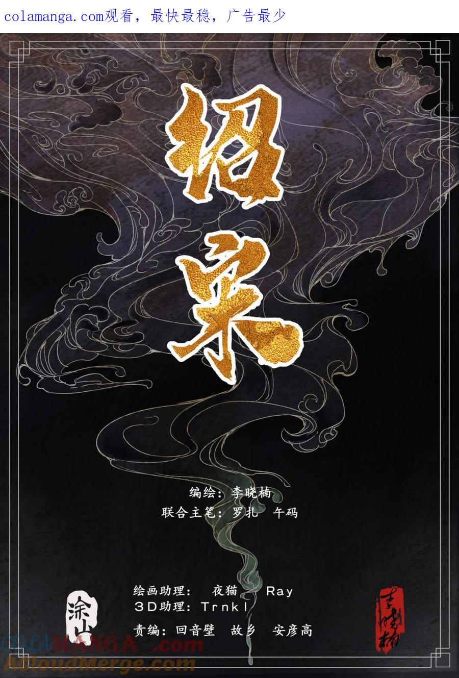 绍宋 第125话 123 各问东西 第1页