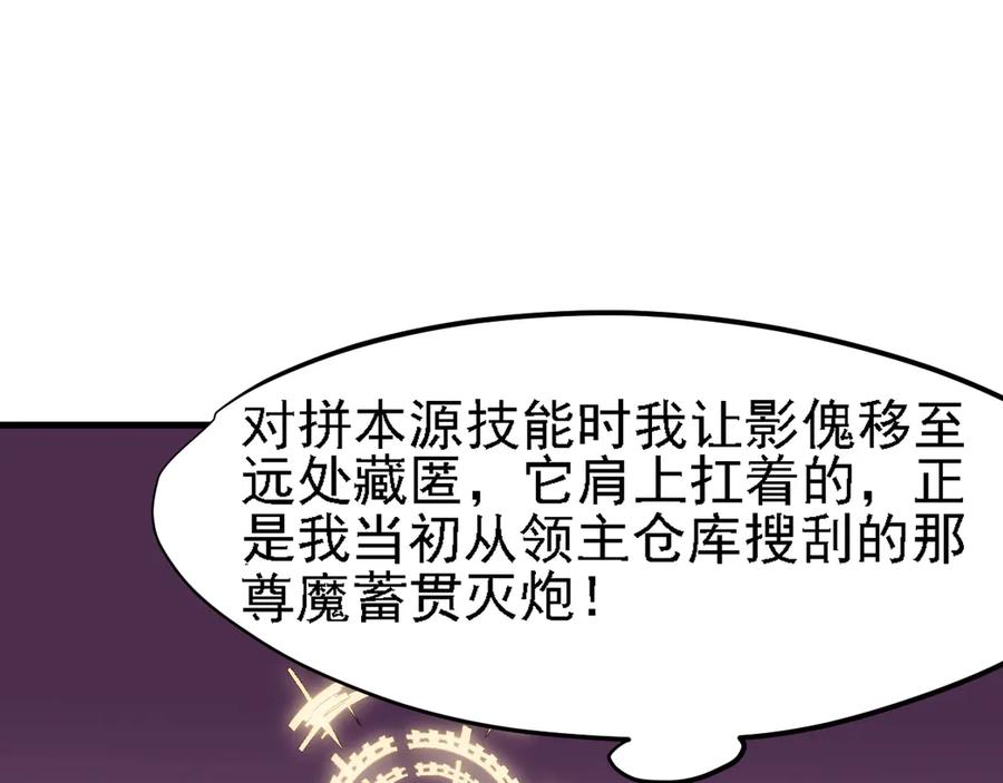 《全民转职：无职的我终结了神明！》第127话 战争结束，夏倾城分身的最终任务 第48页