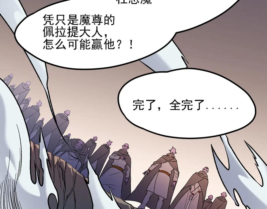 《全民转职：无职的我终结了神明！》第127话 战争结束，夏倾城分身的最终任务 第70页