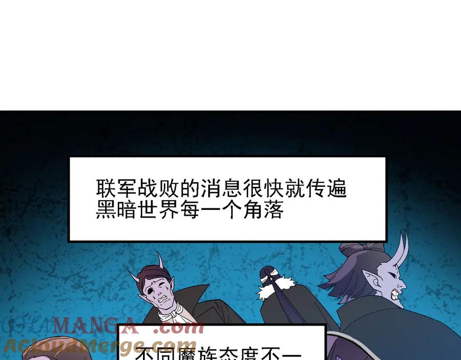 《全民转职：无职的我终结了神明！》第127话 战争结束，夏倾城分身的最终任务 第117页