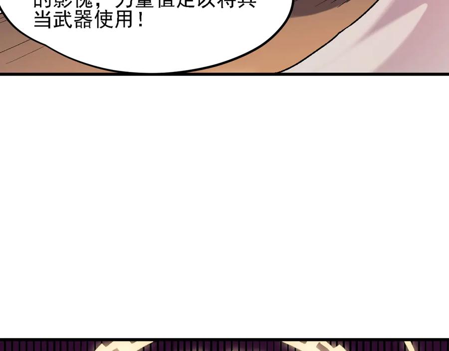 《全民转职：无职的我终结了神明！》第127话 战争结束，夏倾城分身的最终任务 第50页