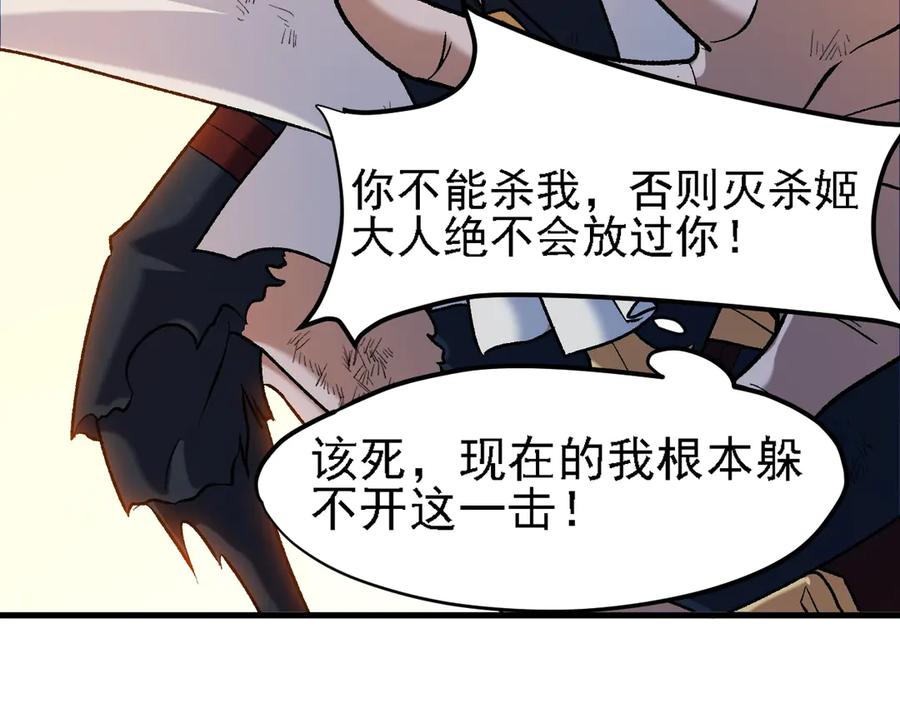 《全民转职：无职的我终结了神明！》第127话 战争结束，夏倾城分身的最终任务 第54页