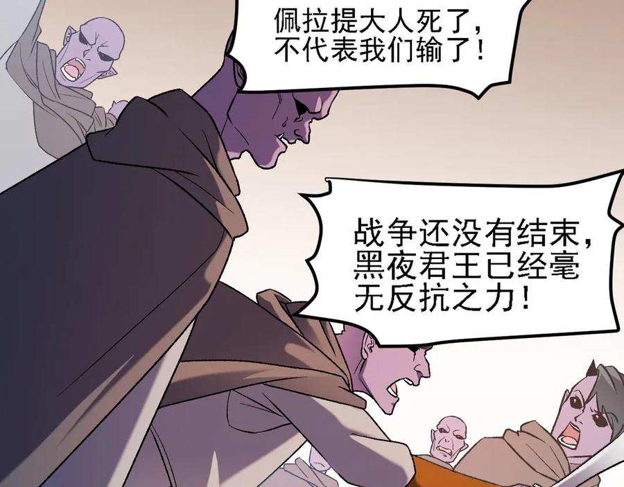 《全民转职：无职的我终结了神明！》第127话 战争结束，夏倾城分身的最终任务 第72页