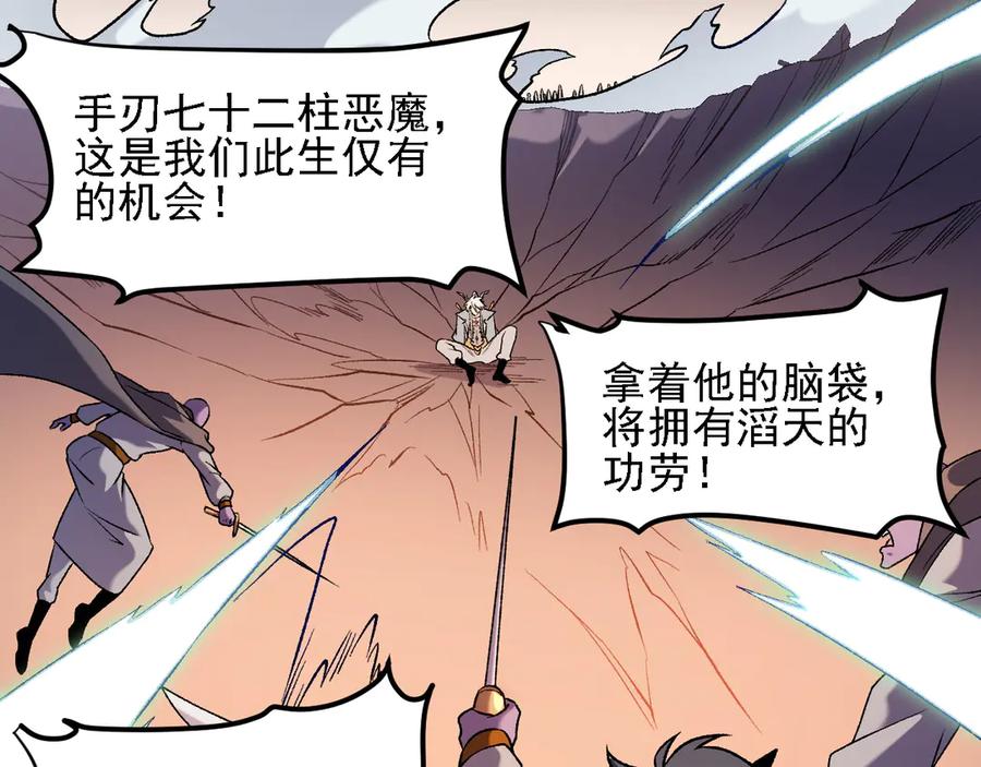 《全民转职：无职的我终结了神明！》第127话 战争结束，夏倾城分身的最终任务 第74页