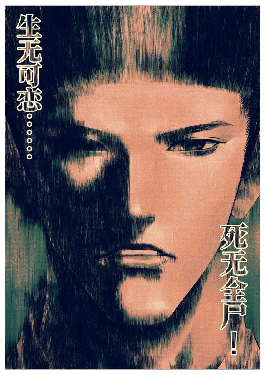 绍宋 第127话 125 蓦然回首（上） 第12页