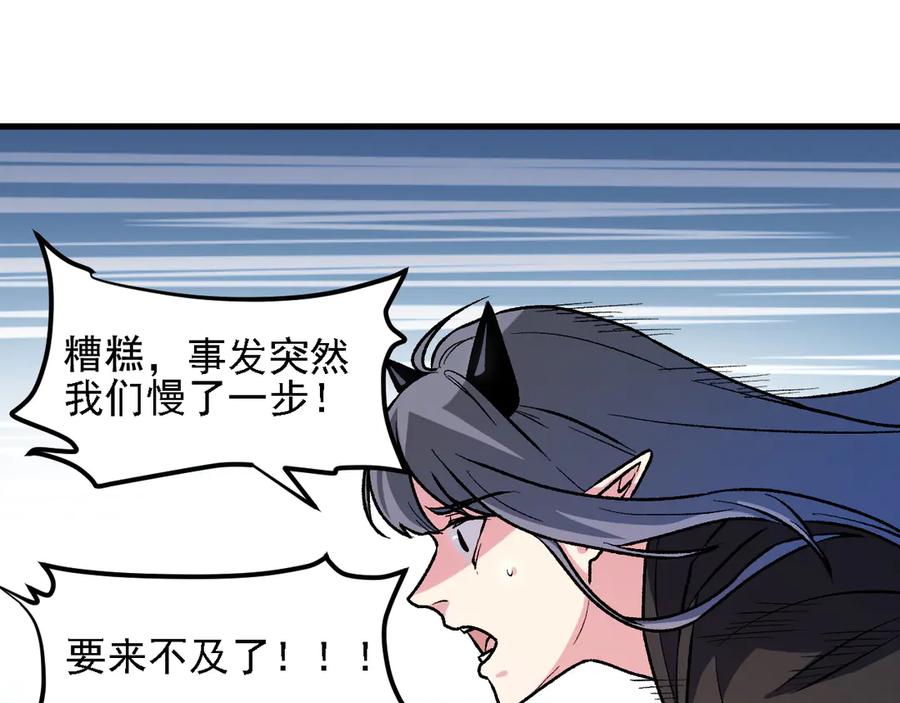 《全民转职：无职的我终结了神明！》第127话 战争结束，夏倾城分身的最终任务 第79页