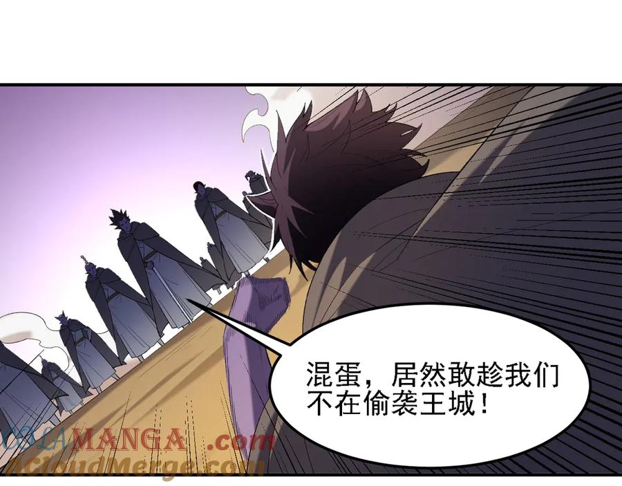 《全民转职：无职的我终结了神明！》第127话 战争结束，夏倾城分身的最终任务 第101页