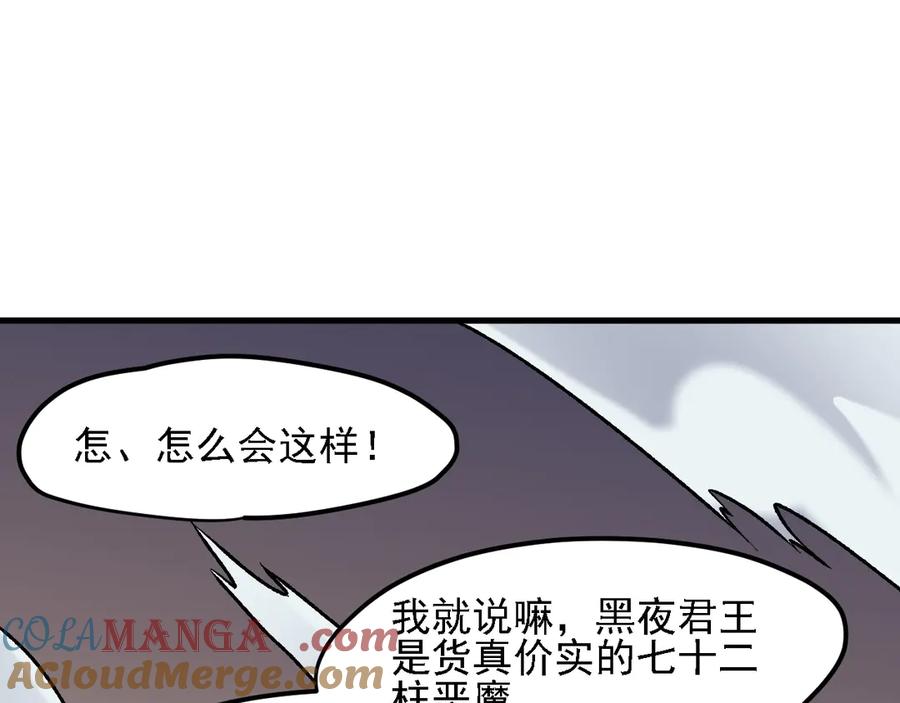 《全民转职：无职的我终结了神明！》第127话 战争结束，夏倾城分身的最终任务 第69页