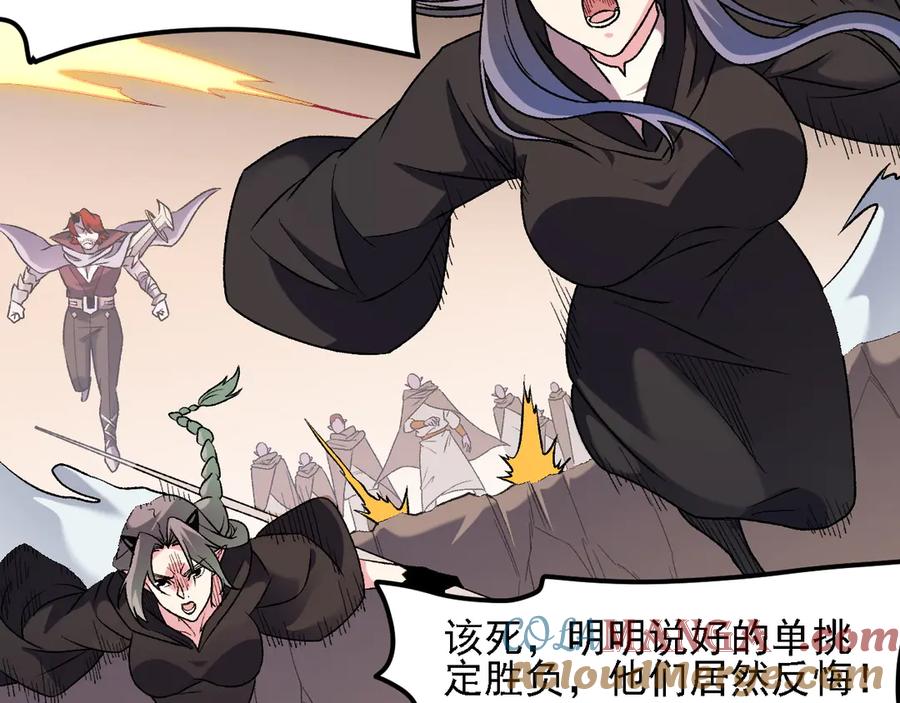 《全民转职：无职的我终结了神明！》第127话 战争结束，夏倾城分身的最终任务 第77页